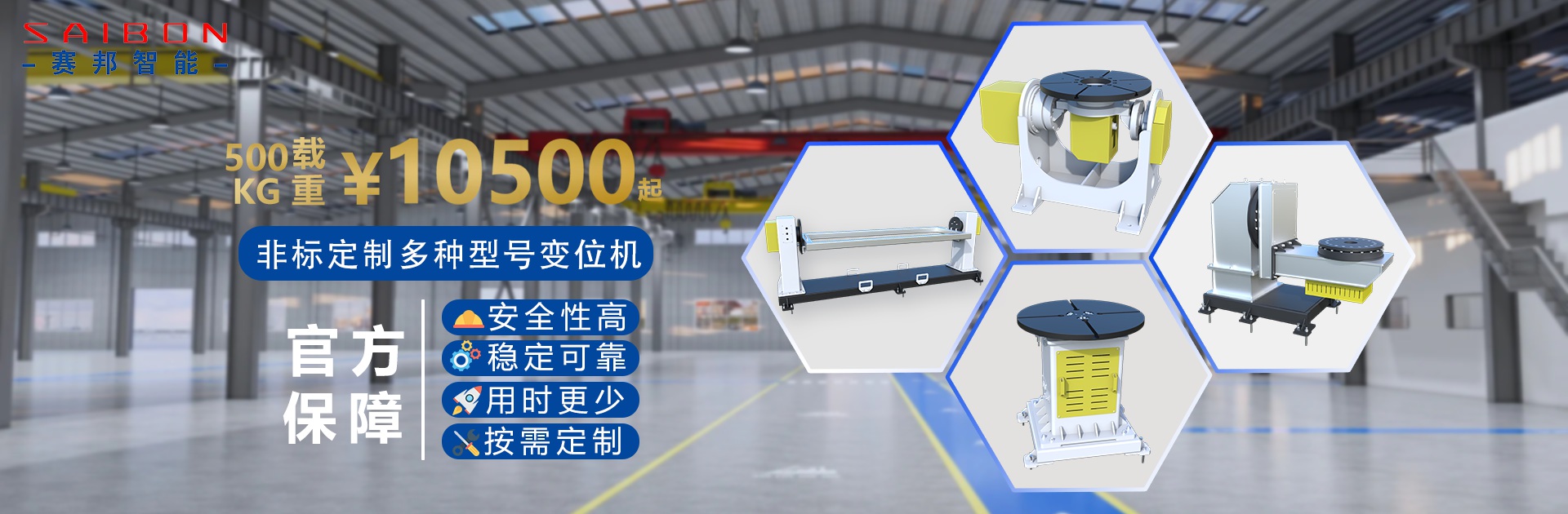 焊接搬運碼垛機器人廠家-青島賽邦